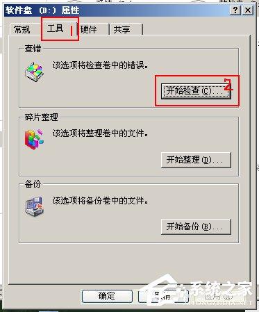 WinXP文件或目录损坏且无法读取怎么办?