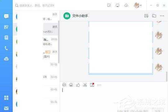 钉钉电脑版中如何创建群聊？钉钉电脑版中创建群聊的方法步骤