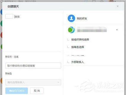 钉钉电脑版中如何创建群聊？钉钉电脑版中创建群聊的方法步骤