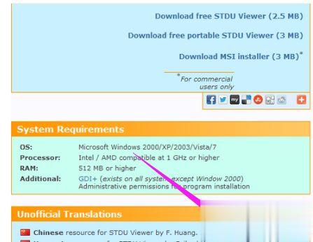 Windows7系统怎么打开djvu文件？