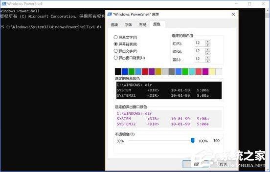 Win10 16257完美启用控制台新版配色的操作方法