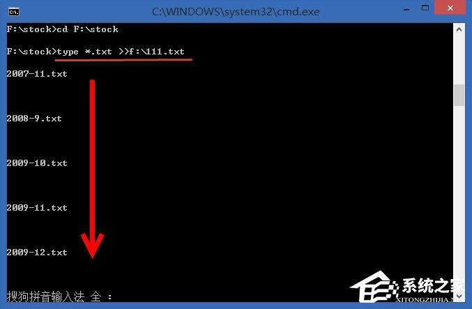 Win8系统怎么合并多个txt文件?