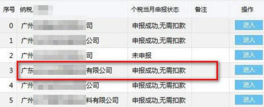 如何在自然人税收管理系统中获取反馈