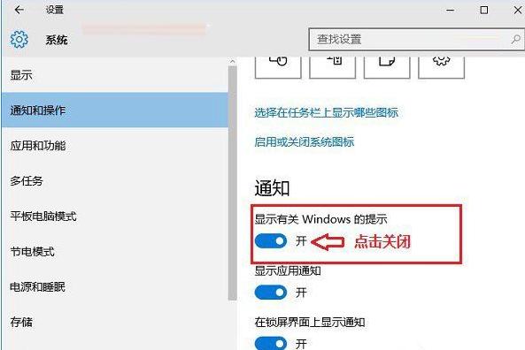 Win10如何隐藏系统提示消息?Win10隐藏系统提示消息操作方法