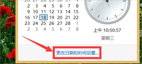 Win8系统怎么校对电脑时间？Win8系统校对电脑时间的方法