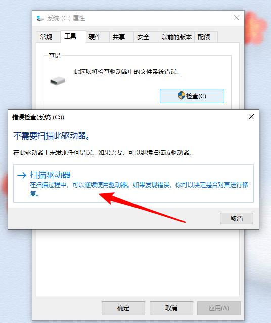 Win10重装系统后打开软件很卡怎么解决？