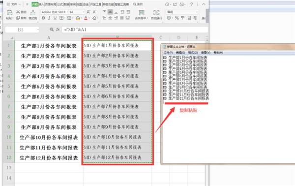 Excel如何批量新建文件夹