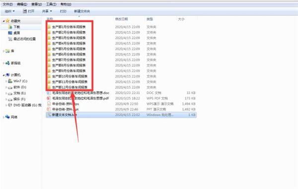 Excel如何批量新建文件夹
