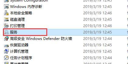 Win10电脑怎么关闭一些完全不用的服务?