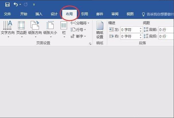 Word怎么设置不连续的页码?