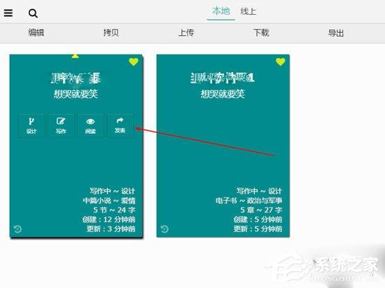 壹写作怎么发表小说?壹写作么发表小说的方法