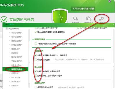 如何自定义安全设置让360安全卫士更贴近使用习惯
