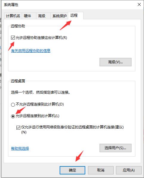 Win10如何开启远程连接