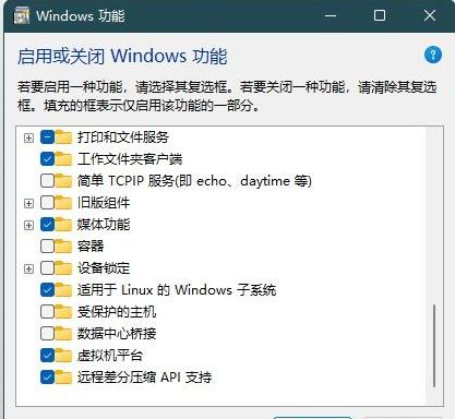 Win11安卓子系统IP“不可用”?小编教你开启Hyper-V虚拟化可解决