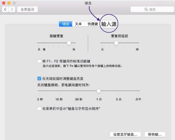 Mac怎么切换输入法？Mac切换输入法快捷键介绍