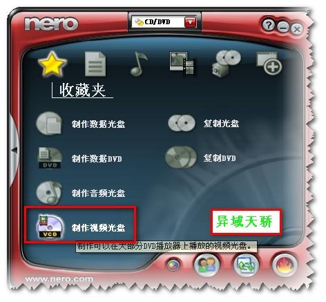 NERO怎么刻录VCD视频光盘？