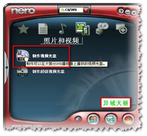 NERO怎么刻录VCD视频光盘？