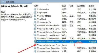 Win10系统音量图标无法打开怎么办?