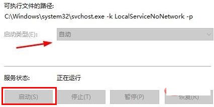 Win10系统音量图标无法打开怎么办?