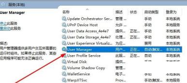 Win10系统音量图标无法打开怎么办?