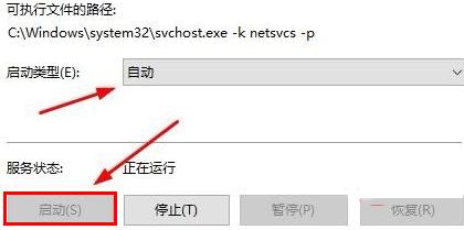 Win10系统音量图标无法打开怎么办?