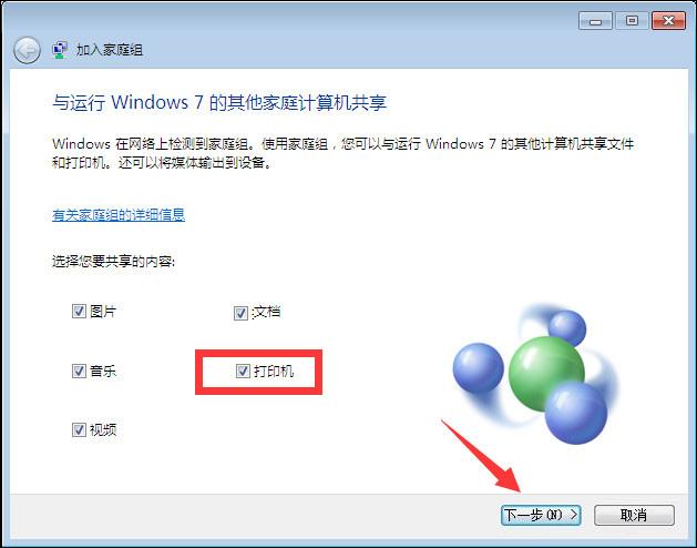 Win10和Win7系统局域网打印机共享设置过程介绍