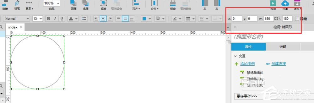 Axure如何制作钟表秒针旋转效果？Axure制作钟表秒针旋转效果的方法