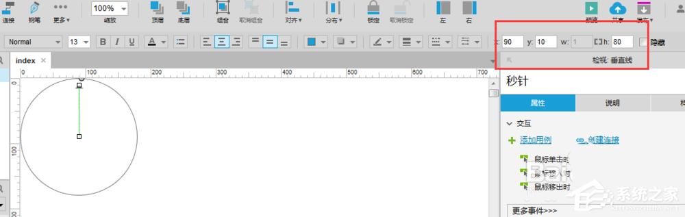 Axure如何制作钟表秒针旋转效果？Axure制作钟表秒针旋转效果的方法
