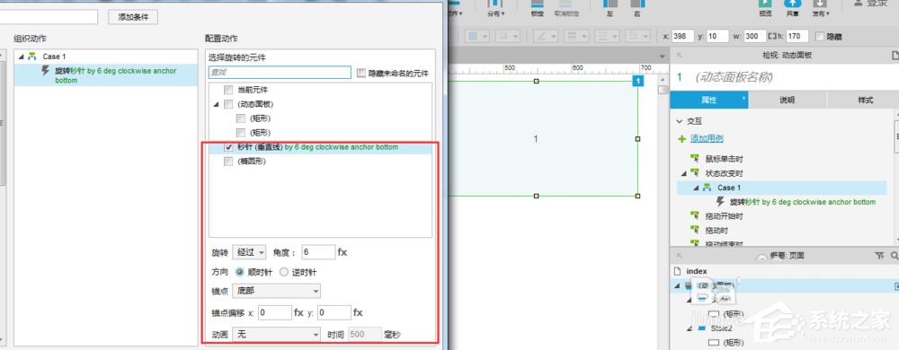 Axure如何制作钟表秒针旋转效果？Axure制作钟表秒针旋转效果的方法