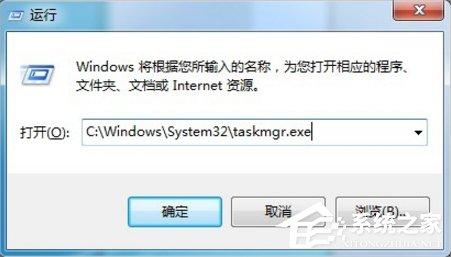 Win7如何打开任务管理器?