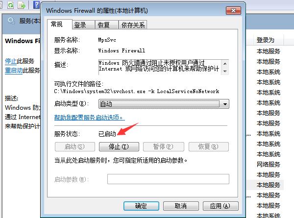 Win7旗舰版共享打印机提示0x000006d9怎么办