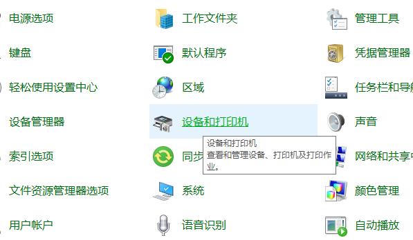 Win10系统两台电脑怎样共享打印机？
