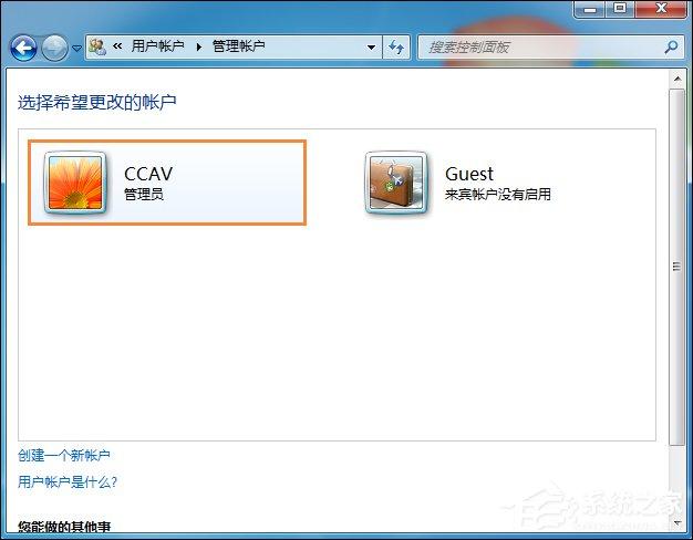 如何将用户改为管理员?Win7标准用户设为管理员的方法