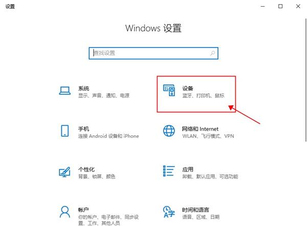 Win10笔记本投屏电视怎么弄?Win10笔记本投屏电视步骤