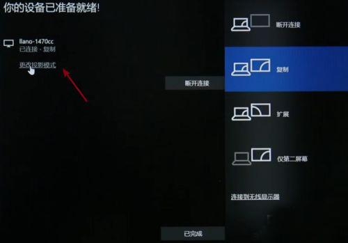 Win10笔记本投屏电视怎么弄?Win10笔记本投屏电视步骤