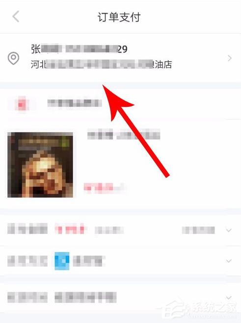小红书怎么修改收货地址？小红书修改收货地址的方法
