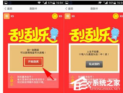 旺信怎么领取金币？旺信领取金币的方法