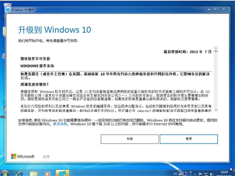 Win10易升是什么?Win10易升工具的使用方法