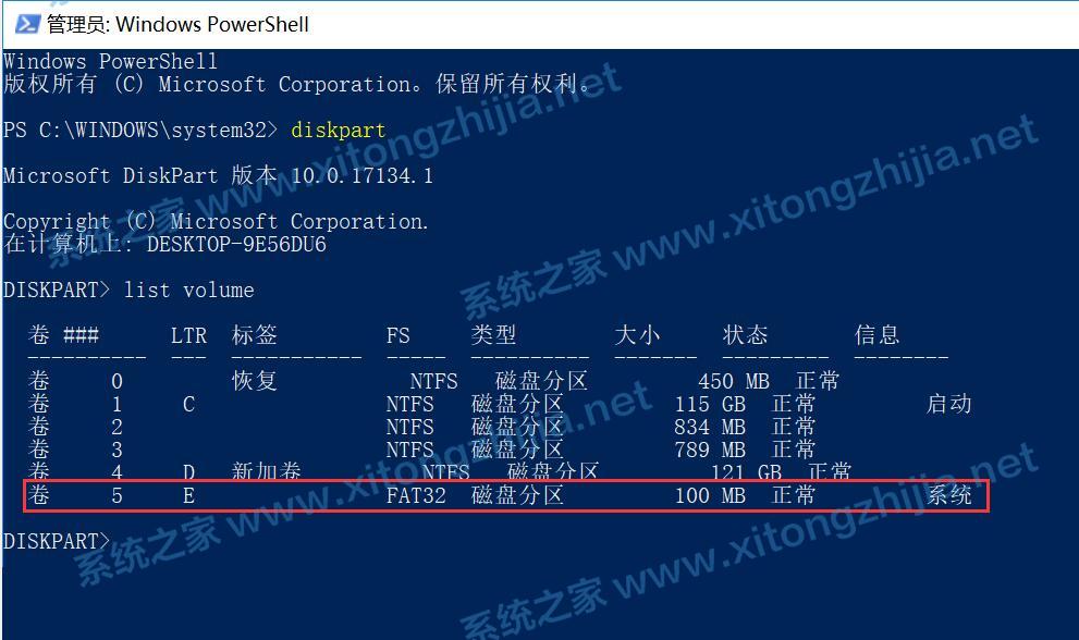 Win10更新系统后隐藏分区无法隐藏怎么办？