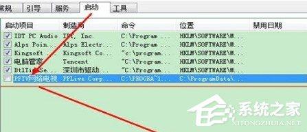 PPTV提示严重错误需重装怎么办?PPTV提示严重错误需重装的解决方法
