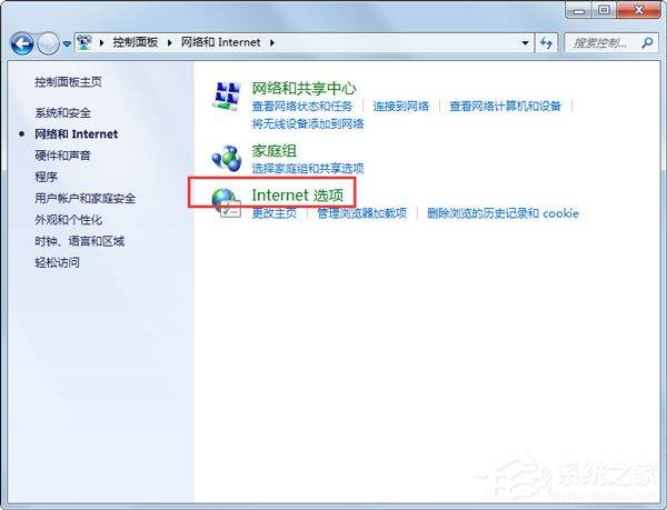 Win7系统如何设置代理服务器? Win7系统代理服务器设置方法