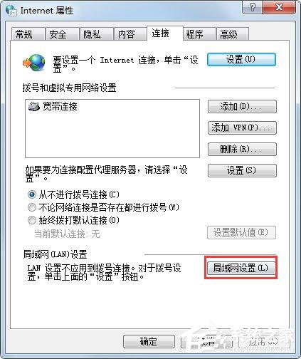 Win7系统如何设置代理服务器? Win7系统代理服务器设置方法