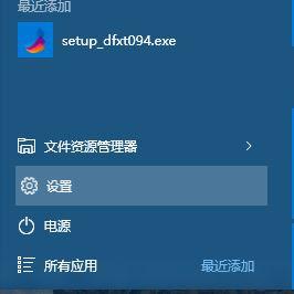 Win10系统商店广告怎么屏蔽？Win10系统屏蔽商店广告的方法