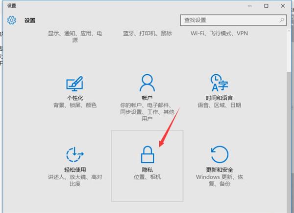 Win10系统商店广告怎么屏蔽？Win10系统屏蔽商店广告的方法