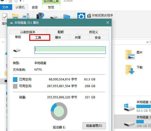 Win8系统驱动器异常该如何修复?