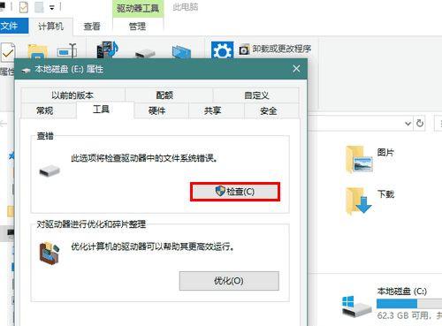 Win8系统驱动器异常该如何修复?