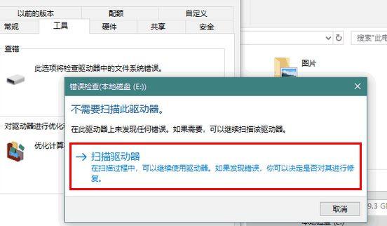 Win8系统驱动器异常该如何修复?