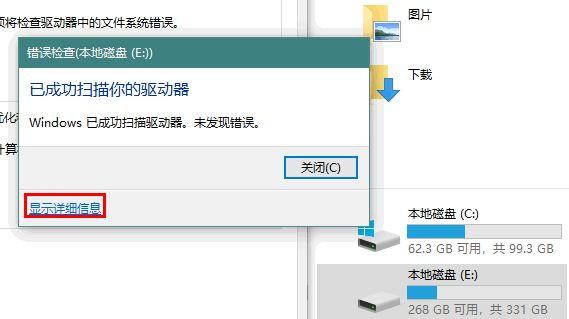 Win8系统驱动器异常该如何修复?