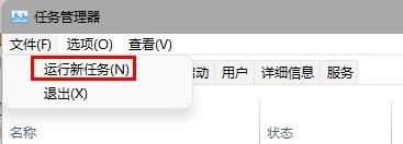 Win11任务栏一直转圈圈的解决方法