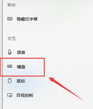 Win10键盘设置在哪里？Win10键盘设置介绍